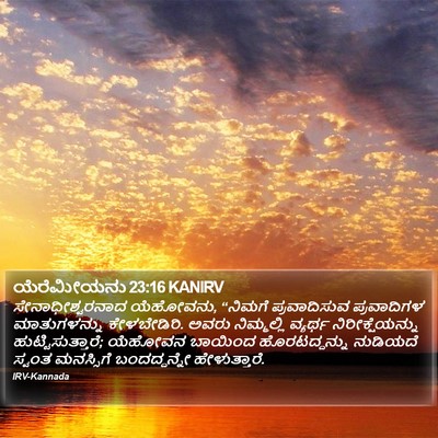 ಯೆರೆಮೀಯನು 23:16 KANIRV Bible Verse Image