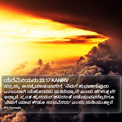 ಯೆರೆಮೀಯನು 23:17 KANIRV Bible Verse Image