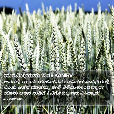 ಯೆರೆಮೀಯನು 23:18 KANIRV Bible Verse Image