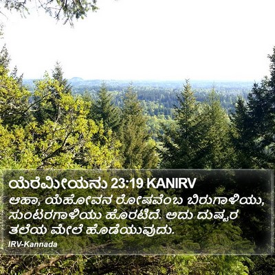 ಯೆರೆಮೀಯನು 23:19 KANIRV Bible Verse Image