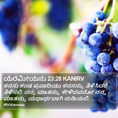 ಯೆರೆಮೀಯನು 23:28 KANIRV Bible Verse Image