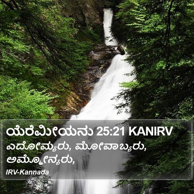 ಯೆರೆಮೀಯನು 25:21 KANIRV Bible Verse Image