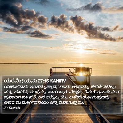 ಯೆರೆಮೀಯನು 27:15 KANIRV Bible Verse Image