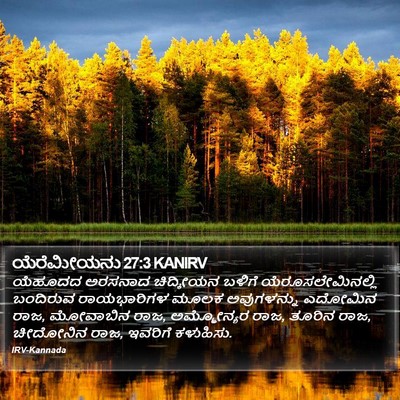 ಯೆರೆಮೀಯನು 27:3 KANIRV Bible Verse Image