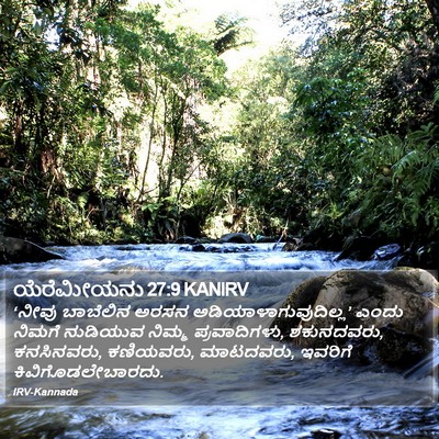 ಯೆರೆಮೀಯನು 27:9 KANIRV Bible Verse Image