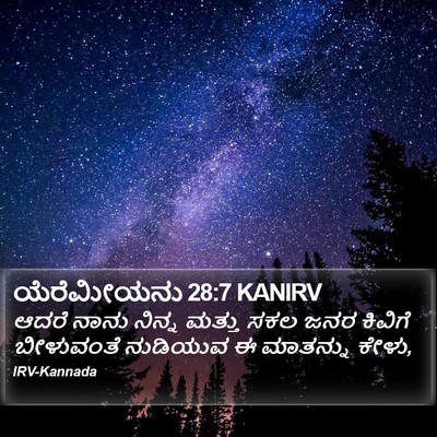 ಯೆರೆಮೀಯನು 28:7 KANIRV Bible Verse Image
