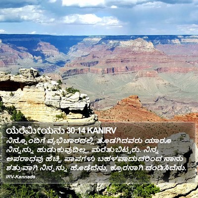 ಯೆರೆಮೀಯನು 30:14 KANIRV Bible Verse Image
