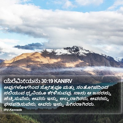 ಯೆರೆಮೀಯನು 30:19 KANIRV Bible Verse Image