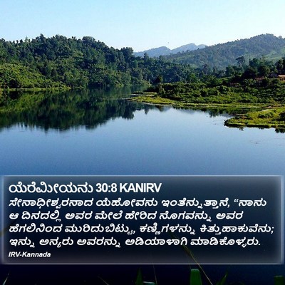 ಯೆರೆಮೀಯನು 30:8 KANIRV Bible Verse Image