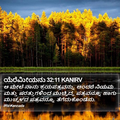 ಯೆರೆಮೀಯನು 32:11 KANIRV Bible Verse Image