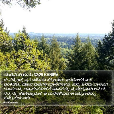 ಯೆರೆಮೀಯನು 32:29 KANIRV Bible Verse Image