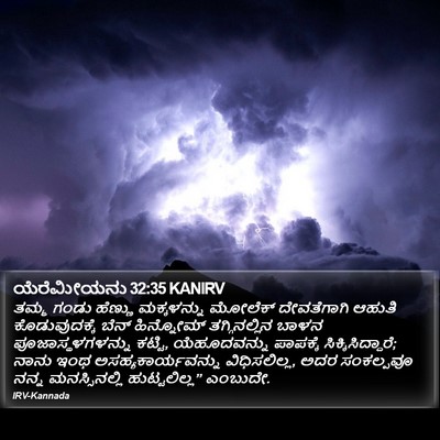 ಯೆರೆಮೀಯನು 32:35 KANIRV Bible Verse Image