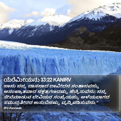 ಯೆರೆಮೀಯನು 33:22 KANIRV Bible Verse Image