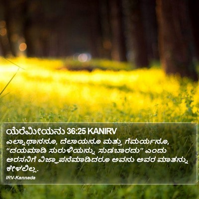 ಯೆರೆಮೀಯನು 36:25 KANIRV Bible Verse Image