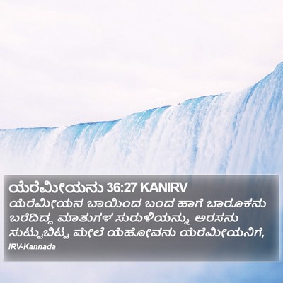 ಯೆರೆಮೀಯನು 36:27 KANIRV Bible Verse Image