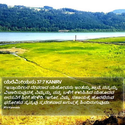 ಯೆರೆಮೀಯನು 37:7 KANIRV Bible Verse Image