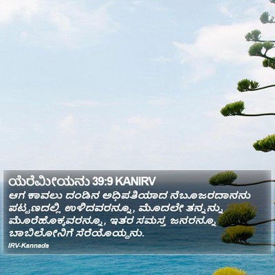 ಯೆರೆಮೀಯನು 39:9 KANIRV Bible Verse Image