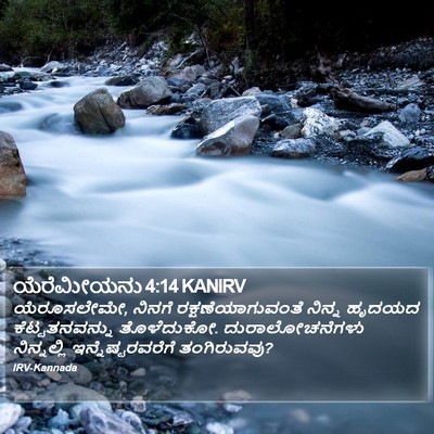 ಯೆರೆಮೀಯನು 4:14 KANIRV Bible Verse Image