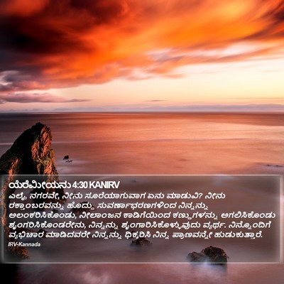 ಯೆರೆಮೀಯನು 4:30 KANIRV Bible Verse Image