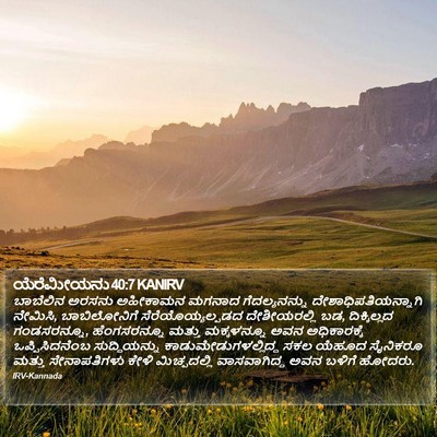 ಯೆರೆಮೀಯನು 40:7 KANIRV Bible Verse Image