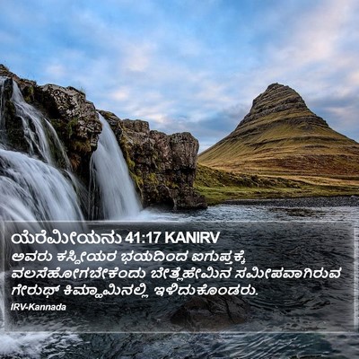 ಯೆರೆಮೀಯನು 41:17 KANIRV Bible Verse Image