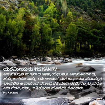 ಯೆರೆಮೀಯನು 41:2 KANIRV Bible Verse Image