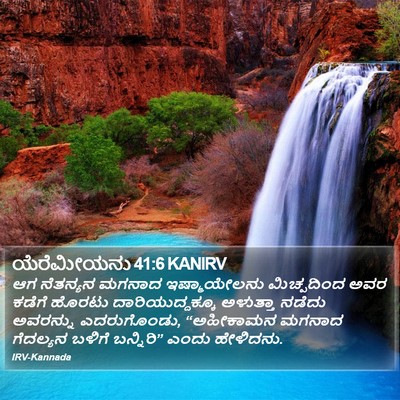 ಯೆರೆಮೀಯನು 41:6 KANIRV Bible Verse Image