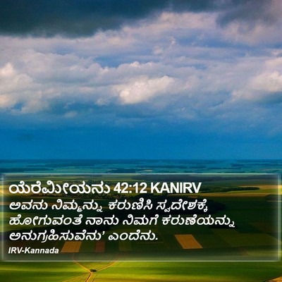 ಯೆರೆಮೀಯನು 42:12 KANIRV Bible Verse Image