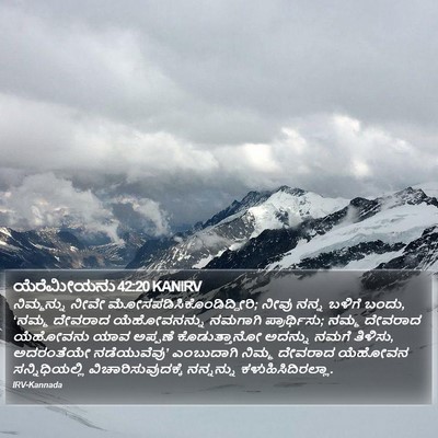 ಯೆರೆಮೀಯನು 42:20 KANIRV Bible Verse Image