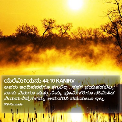 ಯೆರೆಮೀಯನು 44:10 KANIRV Bible Verse Image