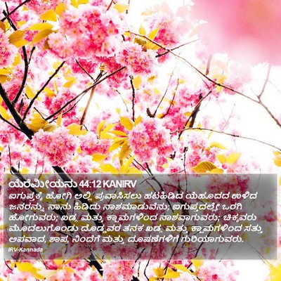 ಯೆರೆಮೀಯನು 44:12 KANIRV Bible Verse Image