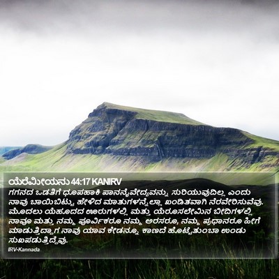 ಯೆರೆಮೀಯನು 44:17 KANIRV Bible Verse Image