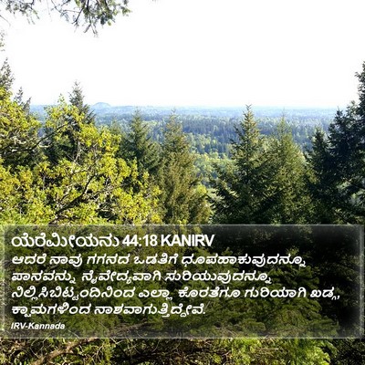 ಯೆರೆಮೀಯನು 44:18 KANIRV Bible Verse Image