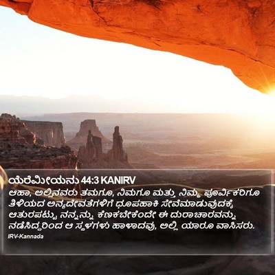 ಯೆರೆಮೀಯನು 44:3 KANIRV Bible Verse Image