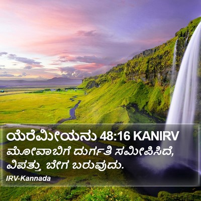 ಯೆರೆಮೀಯನು 48:16 KANIRV Bible Verse Image