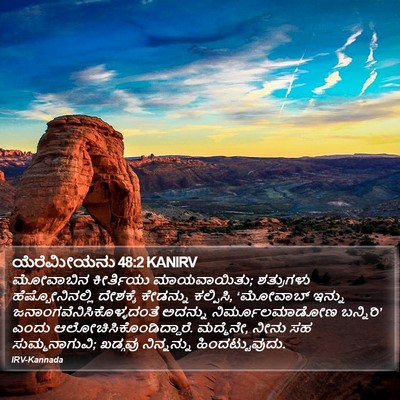 ಯೆರೆಮೀಯನು 48:2 KANIRV Bible Verse Image