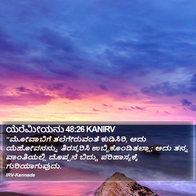 ಯೆರೆಮೀಯನು 48:26 KANIRV Bible Verse Image