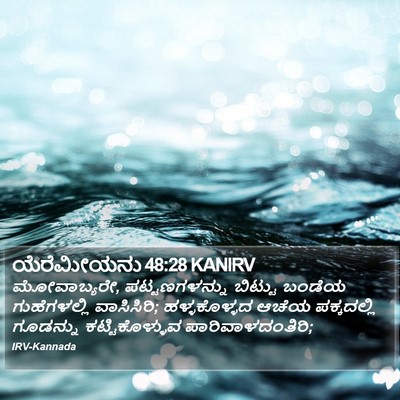 ಯೆರೆಮೀಯನು 48:28 KANIRV Bible Verse Image