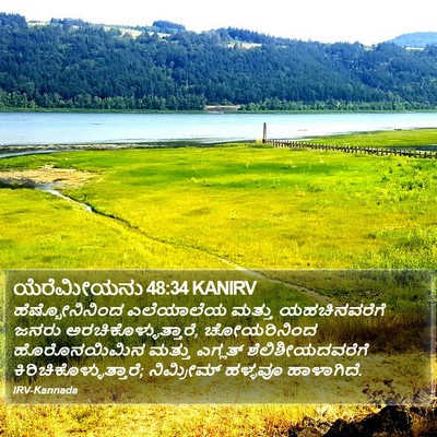 ಯೆರೆಮೀಯನು 48:34 KANIRV Bible Verse Image