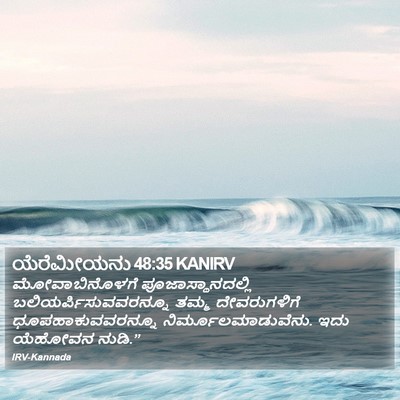 ಯೆರೆಮೀಯನು 48:35 KANIRV Bible Verse Image