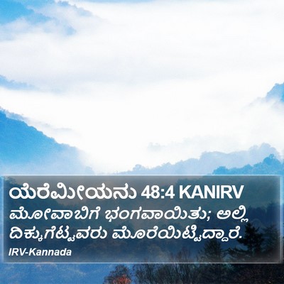 ಯೆರೆಮೀಯನು 48:4 KANIRV Bible Verse Image