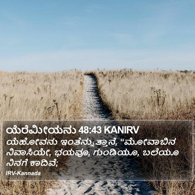 ಯೆರೆಮೀಯನು 48:43 KANIRV Bible Verse Image