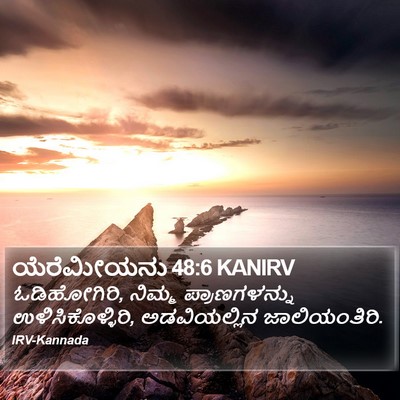 ಯೆರೆಮೀಯನು 48:6 KANIRV Bible Verse Image