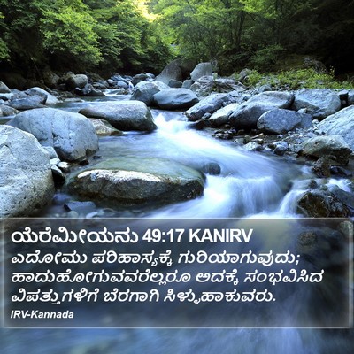 ಯೆರೆಮೀಯನು 49:17 KANIRV Bible Verse Image