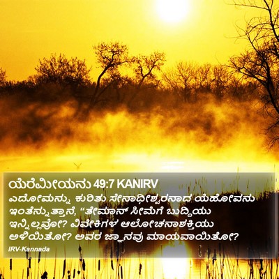 ಯೆರೆಮೀಯನು 49:7 KANIRV Bible Verse Image