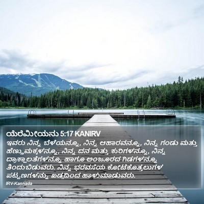 ಯೆರೆಮೀಯನು 5:17 KANIRV Bible Verse Image