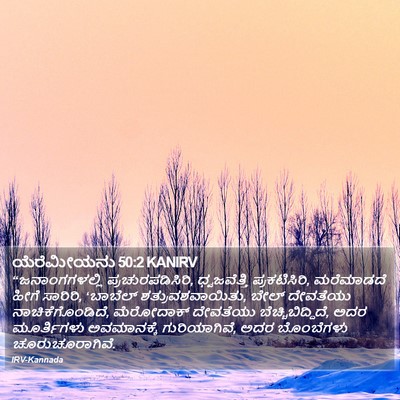 ಯೆರೆಮೀಯನು 50:2 KANIRV Bible Verse Image