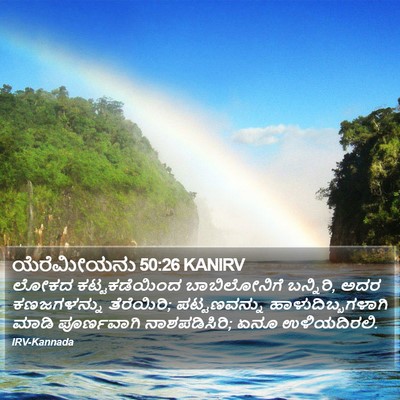ಯೆರೆಮೀಯನು 50:26 KANIRV Bible Verse Image
