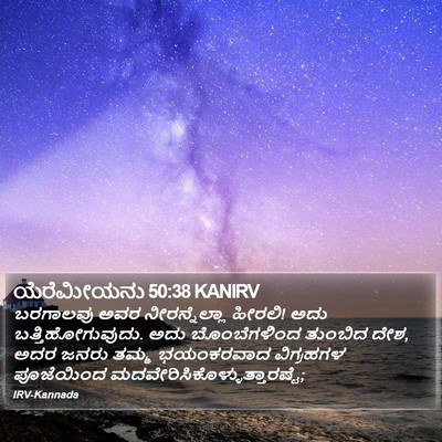 ಯೆರೆಮೀಯನು 50:38 KANIRV Bible Verse Image