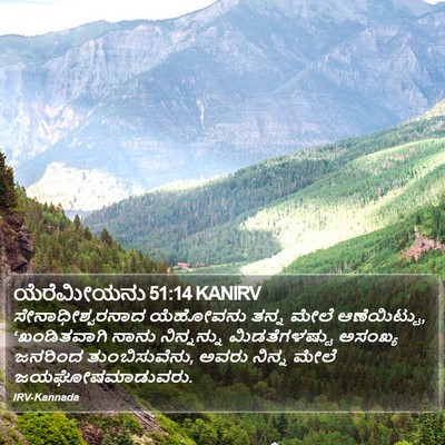 ಯೆರೆಮೀಯನು 51:14 KANIRV Bible Verse Image